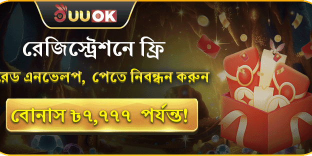 ১০০% স্বাগতম বোনাস অফার banner